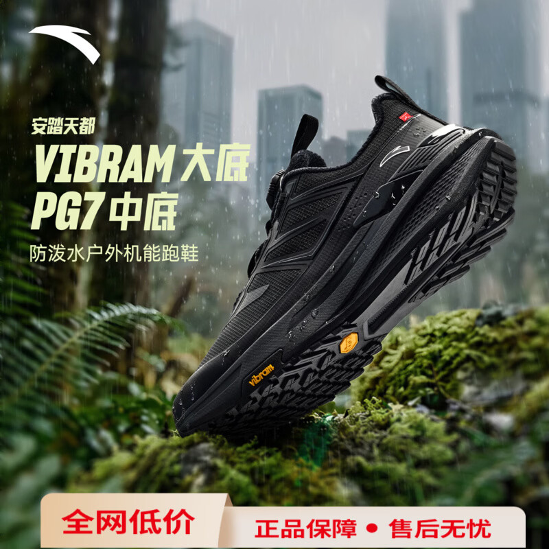 安踏（ANTA）祁连丨户外徒步鞋男2026春夏季减震防滑越野跑鞋耐磨透气运动鞋 基础黑-5 42.5 (男9)