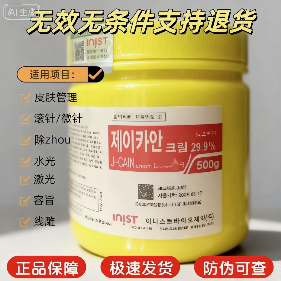 面脸部大黄麻膏舒缓膏水光脸部面部美容大黄舒缓膏滚轮外敷痛辅助 29.9 500g+保鲜膜刮勺