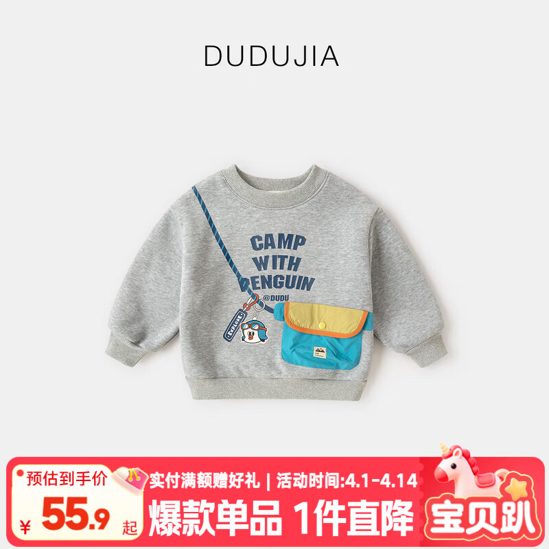 嘟嘟家男童加绒卫衣冬装宝宝冬季套头衫儿童卡通上衣女童保暖长袖童装潮 麻灰色 110