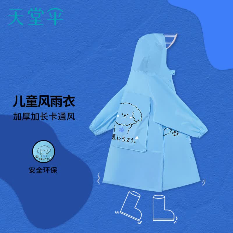 天堂伞儿童雨衣安全反光透气隐藏书包位全身雨衣帽檐面罩雨披男女 蓝色 L