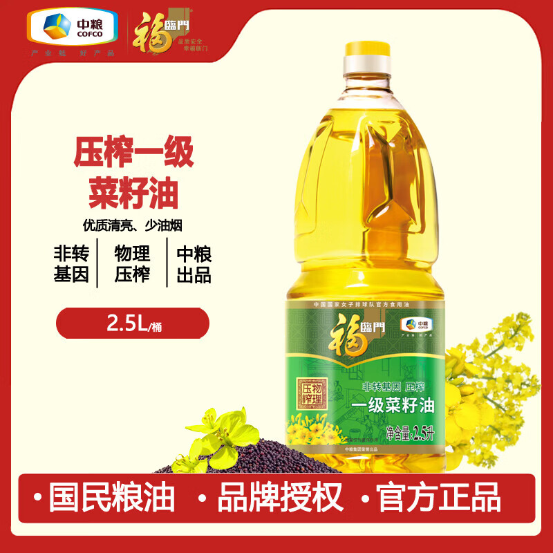 �����Ų����ͷ�ת����ʳ���� һ��������2.5L 25��1���������� 25.9Ԫ