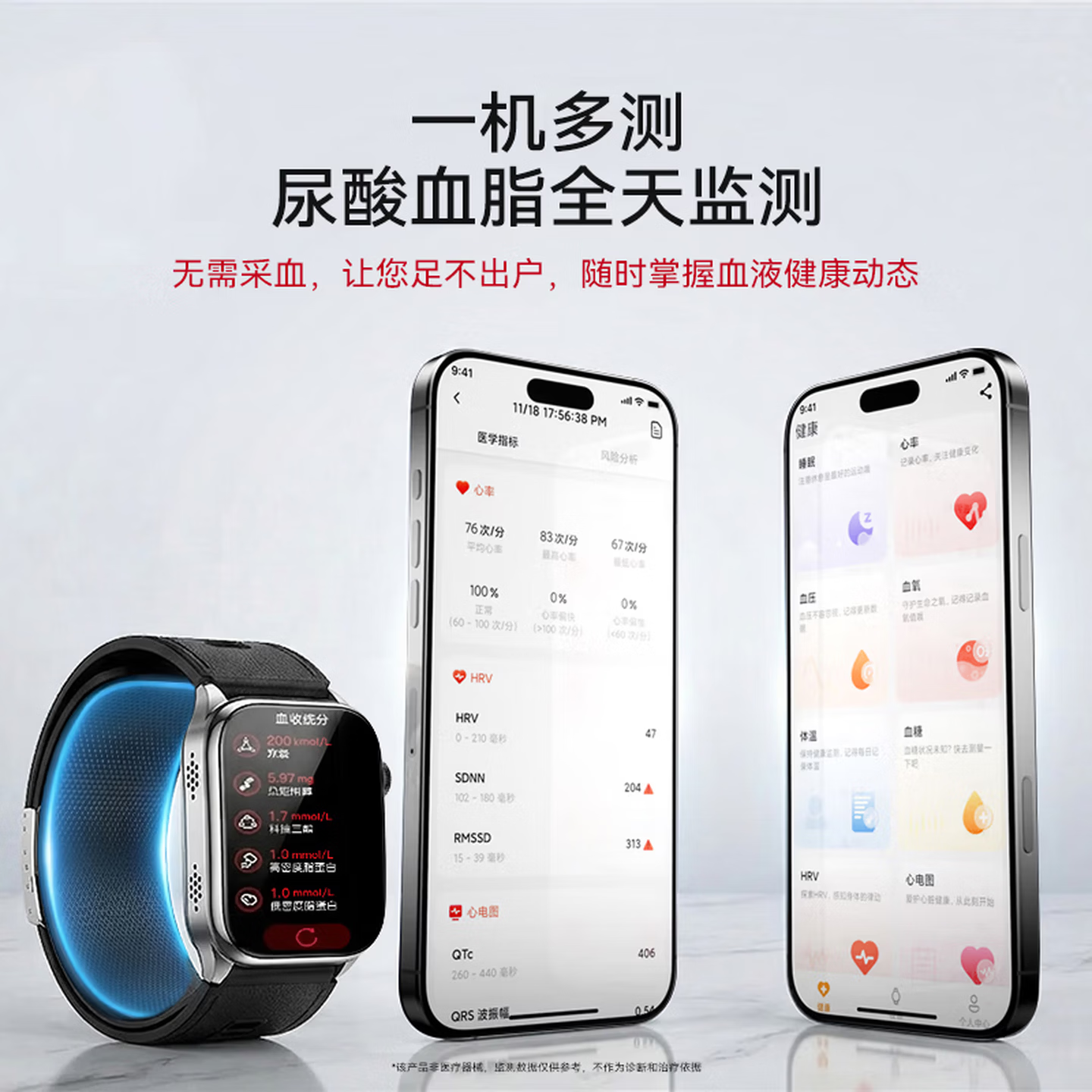 lieve鸿蒙华为机适用手表测血压测心率血氧血糖血脂尿酸睡眠心电心脏预警智能健康监测手表手环 顶配版黑皮【全自动气泵测量+ECG心电实时图】 蓝牙通话+远程关爱+NFC门禁+语音播报提醒
