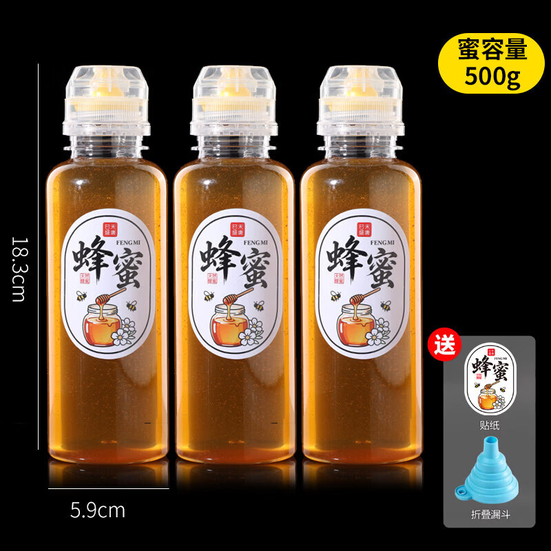 日禾盛唐蜂蜜便携分装挤压瓶子食品级家用装蜂蜜的专用密封塑料罐空瓶 3个【装500克蜜】送贴纸+漏斗