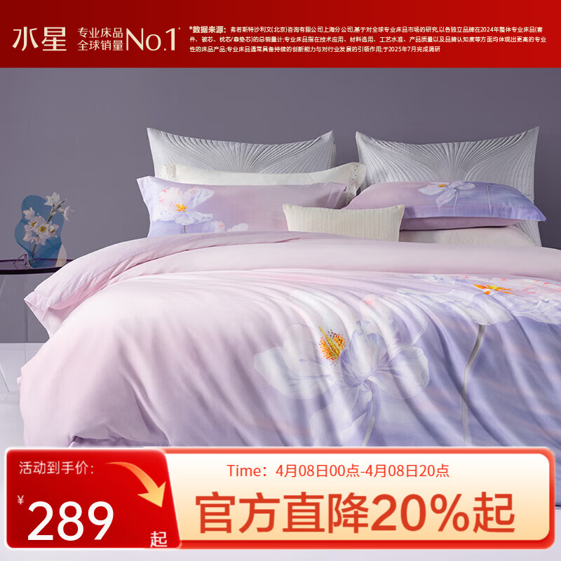 水星家纺出品百丽丝  四件套纯棉60S长绒棉居家轻柔全棉被套单件枕套套件 花楹流年【60S高密贡缎】 床单款 （被套220*240cm） 1.8床