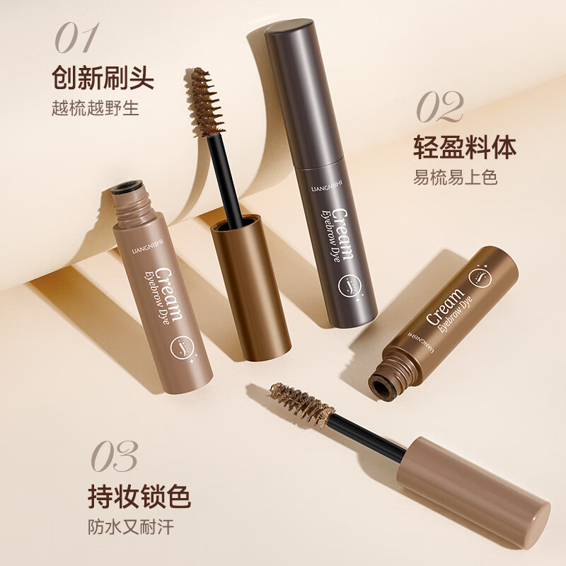 MAZO染眉毛男士专用染眉膏防水持久不脱色浅色深色黑色染眉刷眉粉眉笔 买3+2【超值装】 浅棕色