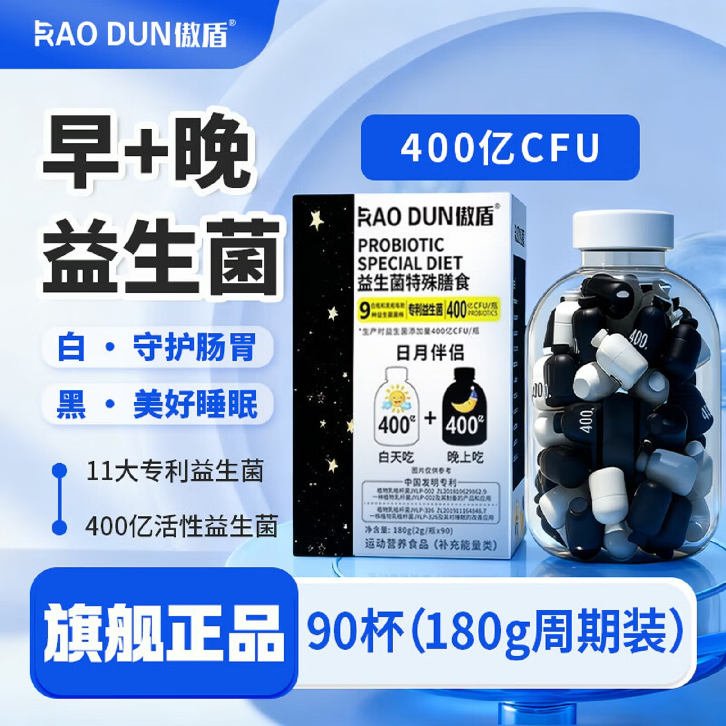 傲盾白加黑益生菌粉400亿 儿童成人益生元粉中老年肠道双歧杆菌 180g*1罐 36000CFU/罐 京东折扣/优惠券