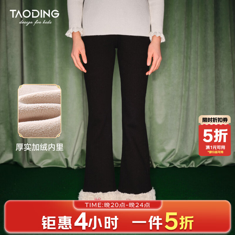 淘町女童加绒微喇裤2026秋冬新款百搭洋气设计感大童休闲喇叭裤子 黑色 120 45-50斤