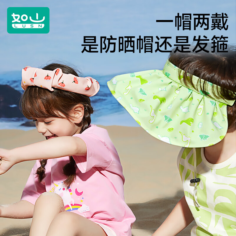 如山儿童防晒帽户外遮阳帽宝宝太阳帽防紫外线大帽檐空顶透气帽子 贝壳帽-里瑟米 帽围55-58cm 2-15岁【成人可带】
