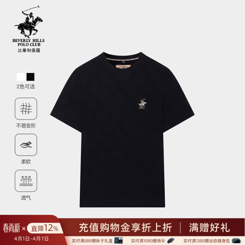 比华利保罗【不易变形】2026春夏新款男士短袖T恤高端毛T针织衫休闲上衣 99黑色 XL