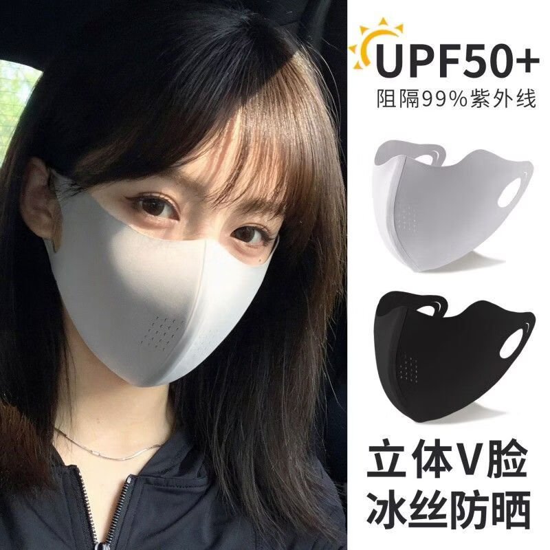 万宝绿夏季防晒无痕冰丝口罩女高颜值防紫外线透气骑行2026新款轻薄遮阳 黑色+深灰色【立体防晒】两件换洗 冰感无痕（UPF50+）轻薄透气