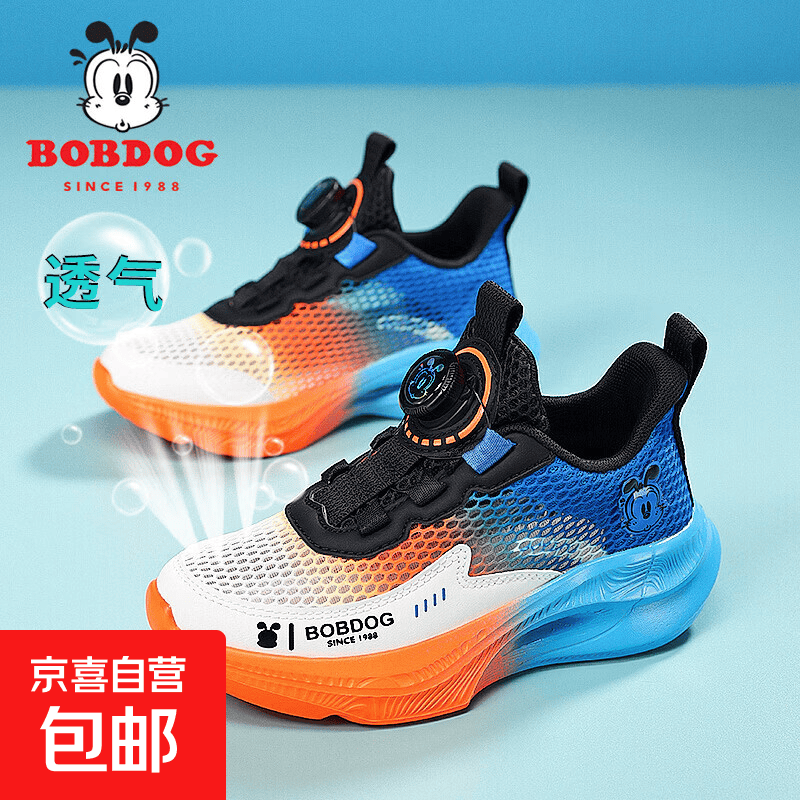 巴布豆（BOBDOG）童鞋男运动鞋2026春秋新款透气网面儿童轻跑鞋子学生跑步鞋 XT167DW丨黑桔色 【夏季单网】 35 码丨内长22.7cm