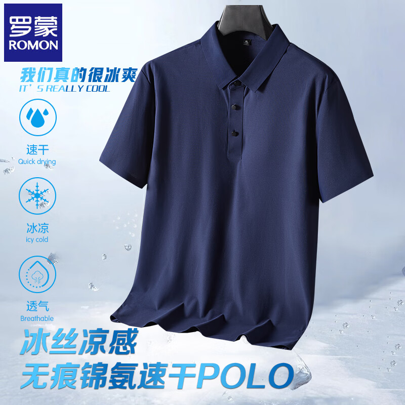 ROMON冰丝无痕短袖t恤男2026夏季薄款翻领凉感打底体恤衫男装上衣 灰蓝 XL (建议体重125-140斤)