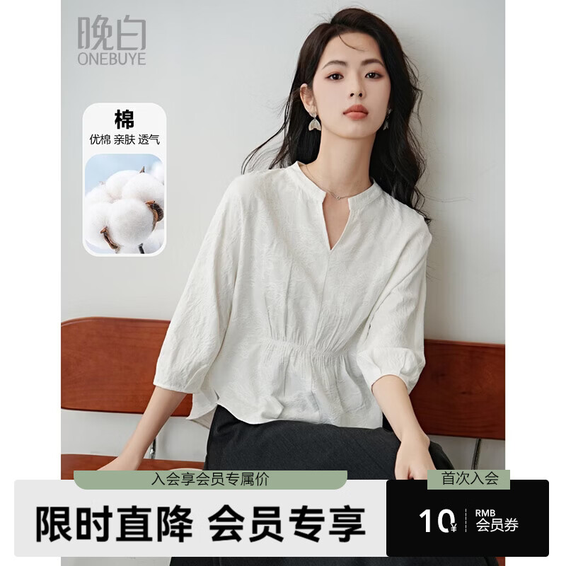 晚白2026春款时尚提花棉料上衣宽松收腰遮肉独特设计松弛感白衬衫女 白色 S