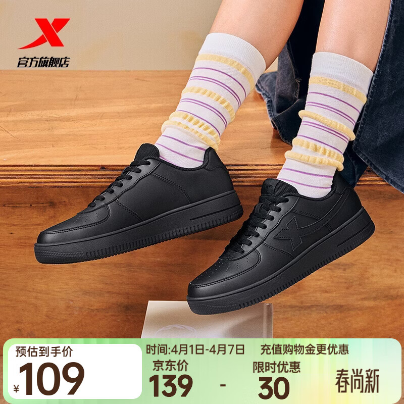 特步板鞋男鞋运动鞋夏季空军一号百搭小白鞋透气耐磨防滑黑色休闲鞋女 黑/黑底【女款透气网孔】 38 脚长24cm( 新法码38.5)