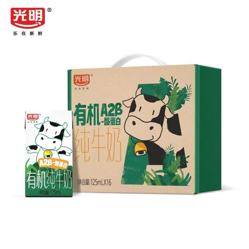 光明有机A2β-酪蛋白纯牛奶整箱 125ml*16盒28盒儿童牛奶早餐奶 125ml*16盒