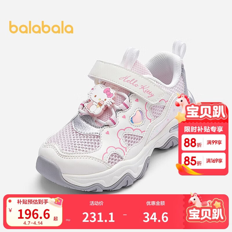 巴拉巴拉女童运动鞋三丽鸥2025夏季鞋子【库洛米IP商场同款】204225140015