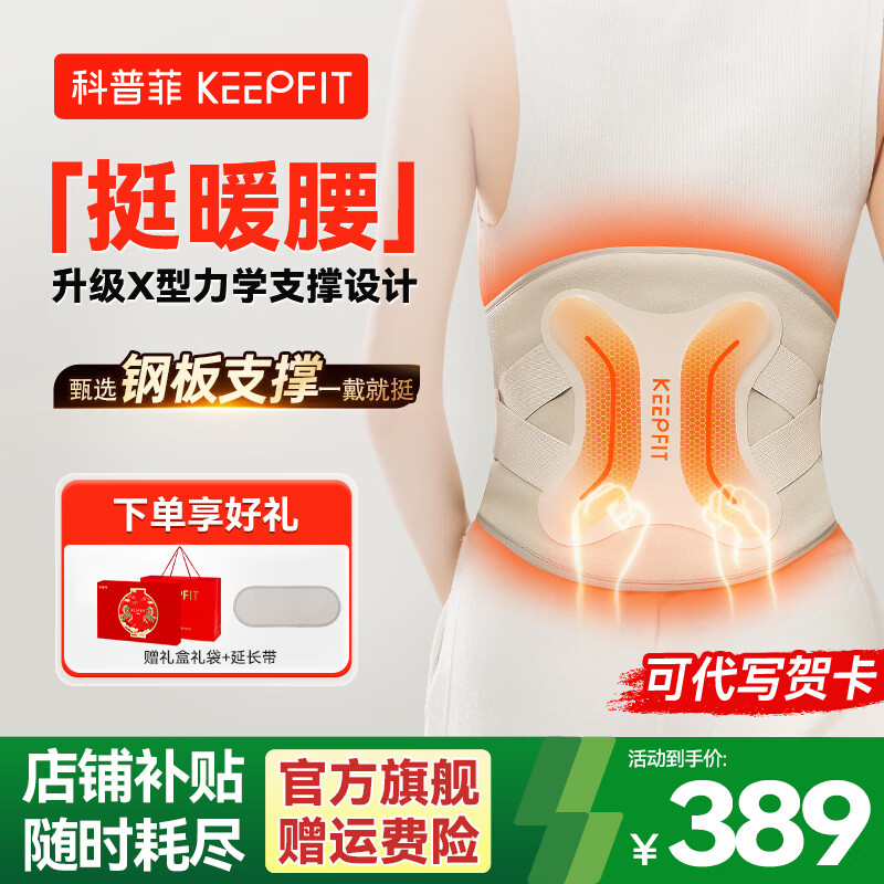 科普菲腰部按摩器发热护腰带热敷保暖腰间盘治腰部理疗仪腰疼暖腰按摩仪 尊贵款【新升级】腰腹热敷+支撑护腰