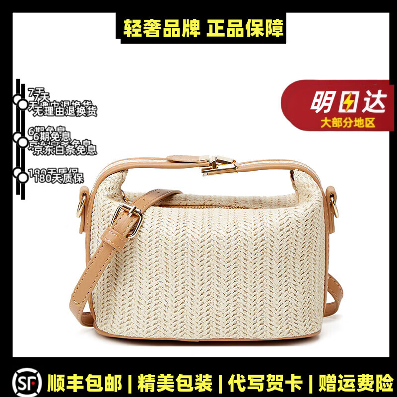 OVOZI轻奢包包女包草编包水桶包手提包斜挎包手拎包撞色编织包礼物 米白色