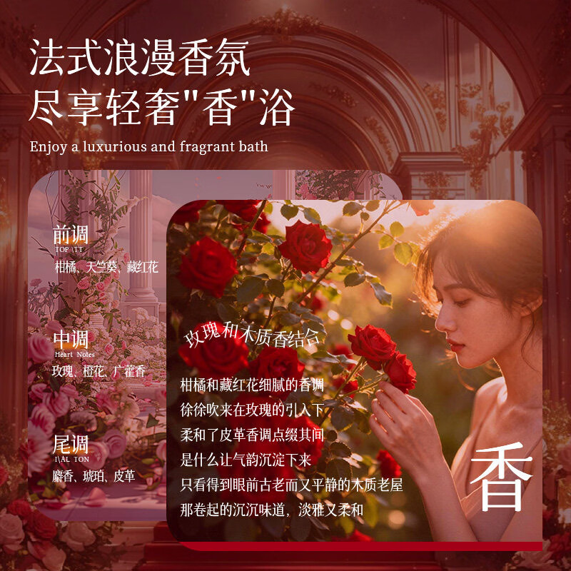 雅屏乌木玫瑰无水沐浴油玫瑰香氛沐浴油滋润保湿身体清洁润滑持久留香 乌木玫瑰无水沐浴油 400ml 1瓶