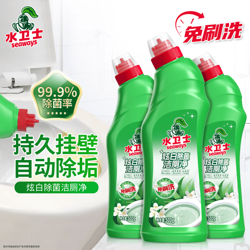 水卫士炫白除菌洁厕净500g*3免刷洗洁厕灵洁厕液除垢祛味【papi酱推荐】