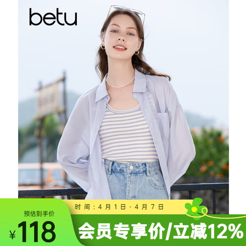 百图betu女装秋季新款衬衫百搭薄款口袋设计长袖衬衫女2307T44 浅紫 L