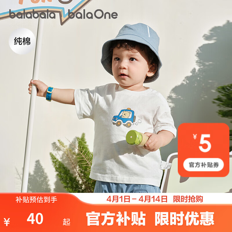 巴拉巴拉【balaOne】巴拉巴拉童装宝宝短袖t恤2026新款夏装萌 本白10101 100