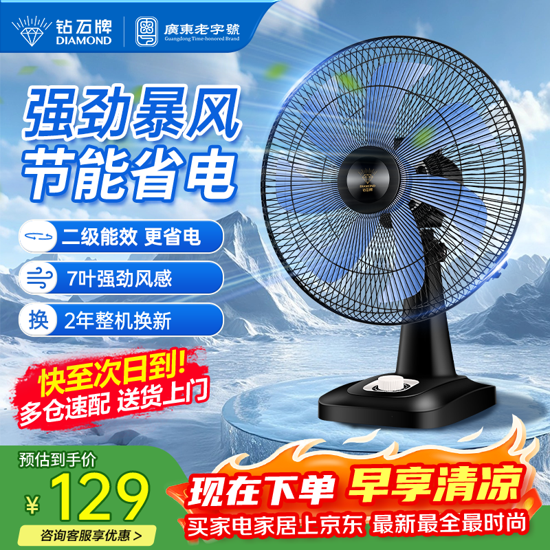 ��ʯ�ƣ�DIAMOND�� ̨ʽ����ȼ���̨�ȷ�����������̨���ȿ����칫�ҽ���ʡ��ҡͷ����ѧ������ 14���е��ť�콢�������Ч��ʡ�磩 129Ԫ