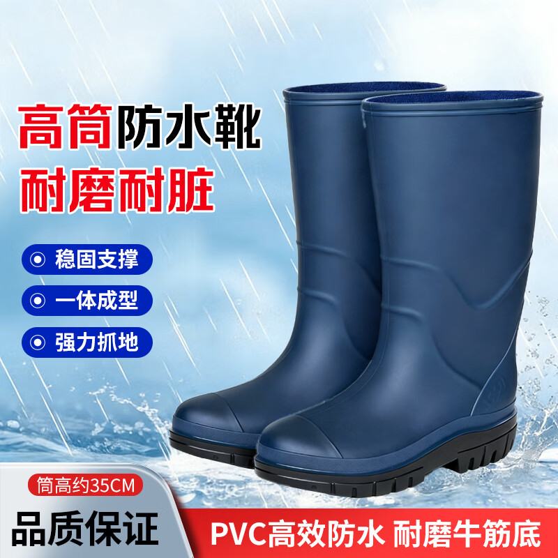 兴宝雨靴男款A01蓝色高筒35cm防水防滑户外雨鞋防汛暴雨骑行工地劳保工作靴耐磨雨天出行 A01蓝色高筒 39