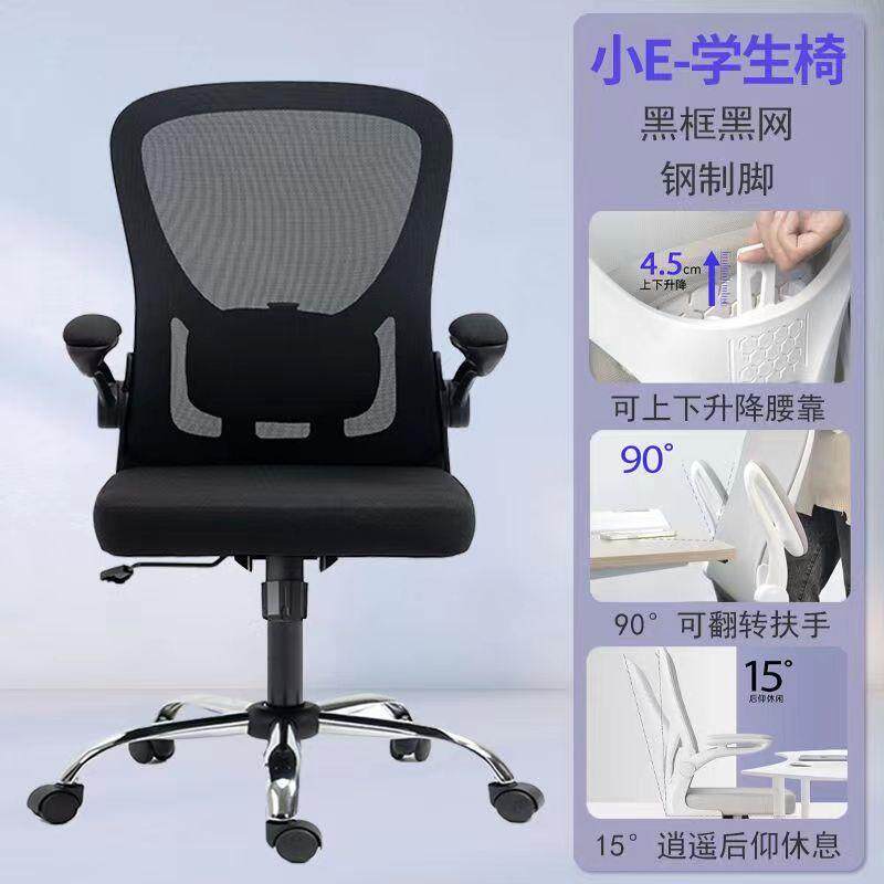 永艺小E人体工学学生椅久坐舒适电脑椅学习椅子家用宿舍书桌椅 黑框黑网钢脚MC0027W 尼龙脚 x 旋转升降扶手