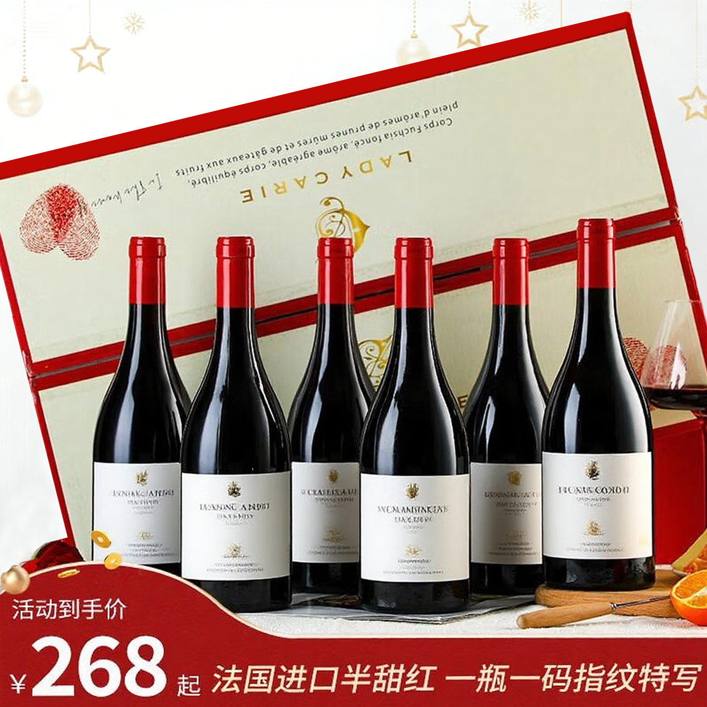 菲特瓦法国进口半甜红葡萄酒热红酒微醺果酒原酒进口750ML*6礼盒送礼