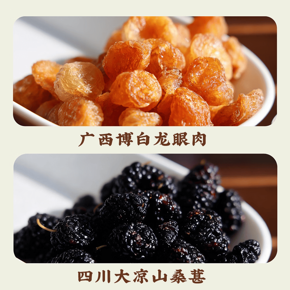 善固益桑葚玉灵膏桑葚玉灵膏三千琉璃【佟晨洁推荐】【papi酱视频同款】 膏养红润 300g*1罐 体验