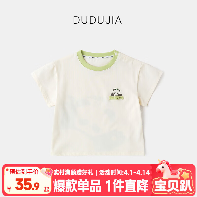 嘟嘟家儿童短袖T恤夏季男女童国风半袖夏款宝宝抑菌上衣可爱熊猫童装潮 米白色 100