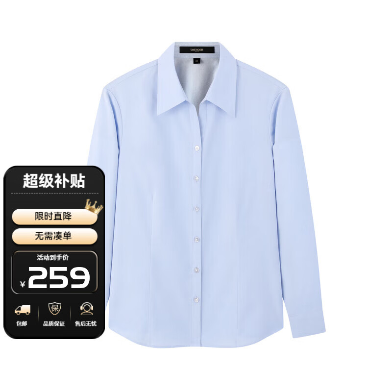 雅戈尔(YOUNGOR)夏季男士【DP免烫】商务休闲易打理棉涤透气吸汗百搭纯色短袖衬衫 女款浅蓝长袖 36 京东折扣/优惠券