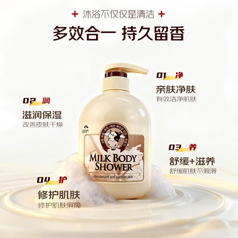 所望（SOMANG）沐浴露保湿清洁润肤露嫩肤补水沐浴乳持久保湿舒缓留香 520礼物  牛奶沐浴露750ml赠50ml旅行装