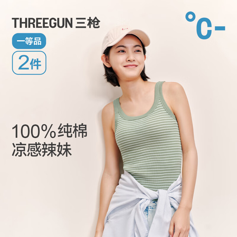 三枪（THREEGUN）【2件装】彩条灯芯罗纹全棉女背心亲肤高弹吸汗透气经典显瘦 白底黑条+绿底白条 L
