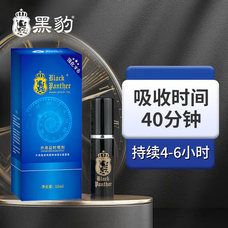 黑豹（Black Panther）三代四代延时湿巾男用中式延迟持久喷雾剂成人情趣用品 【套装A】3代延时喷剂10ml*2盒+6片湿巾
