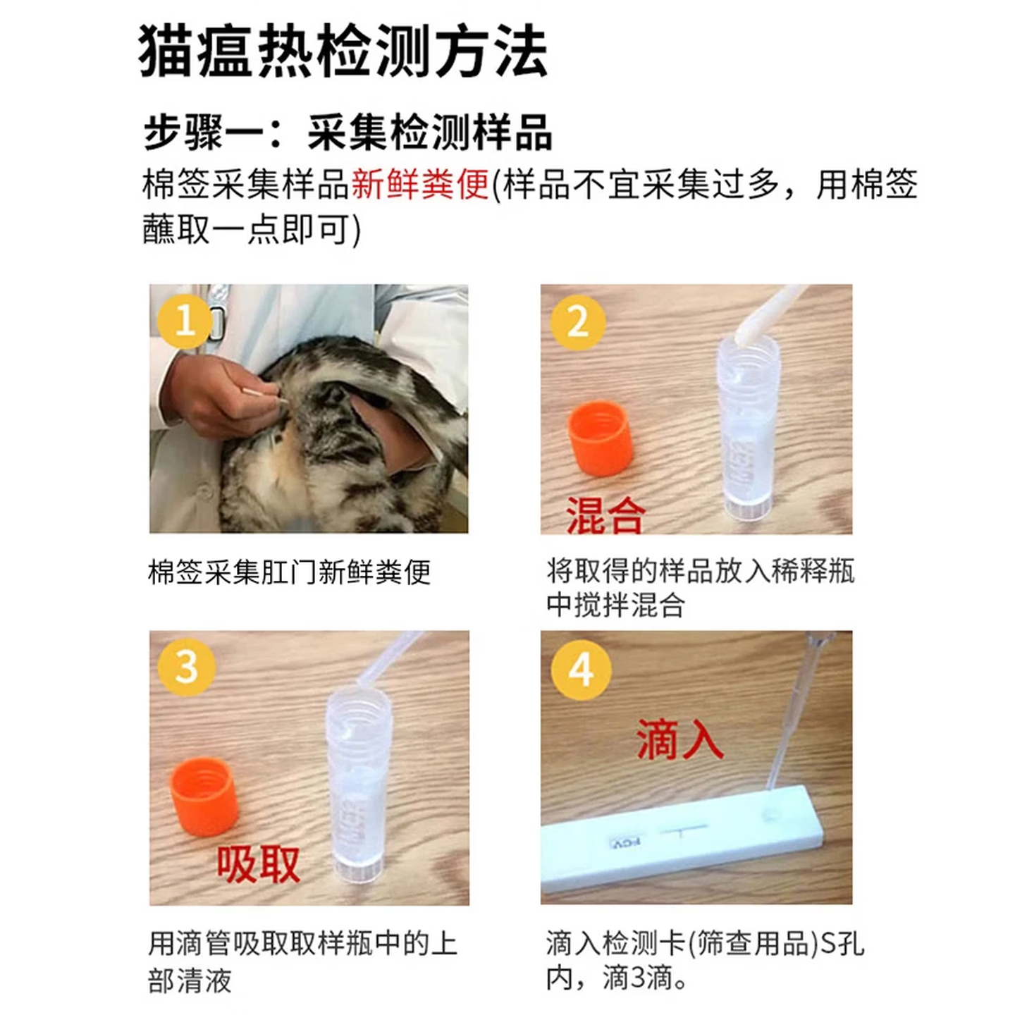 PLKWT普泰宠物猫咪狗狗犬瘟细小冠状三合一病毒测试纸检测卡猫瘟狗瘟猫杯状胶体金 猫瘟整盒 10片*1盒 （带兽药追溯码）