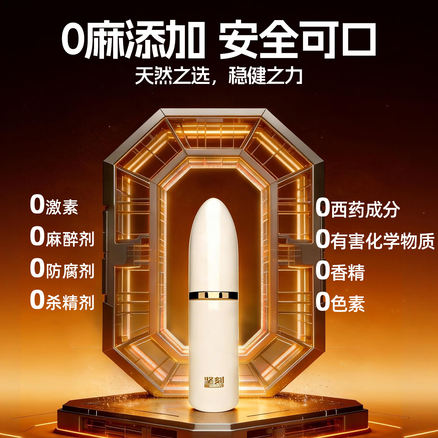 坚刻【强效新款】延时喷雾男用喷剂可口快速见效男士外用成人情趣用品 【升级配方含冬虫夏草】快速见效持久10ml+1ml体验装