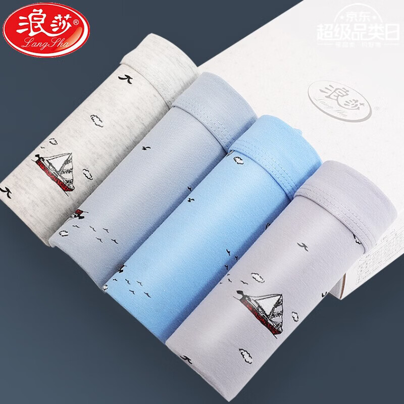 浪莎（LangSha）男士内裤男平角裤新疆长绒棉质透气中腰四角短裤男内裤头 乘风破浪【礼盒装】 4条 XL (175/100)