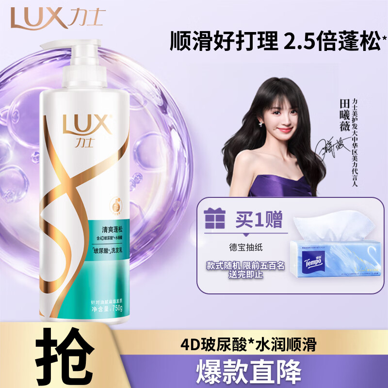 ��ʿ LUX ��������ϴ��ˮ 750g ����������� 34.91Ԫ