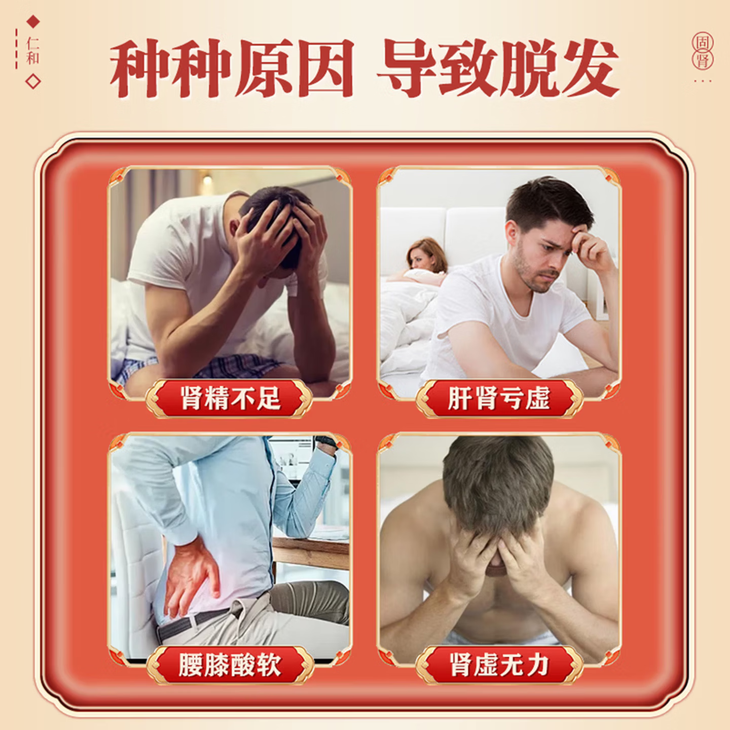 [仁和]固肾生发丸 2.5g*27袋 3盒装 正品 国药准字大药房 斑秃 全秃 普秃及肝肾虚引起的脱发 男女脱发 脱发严重男女专用药