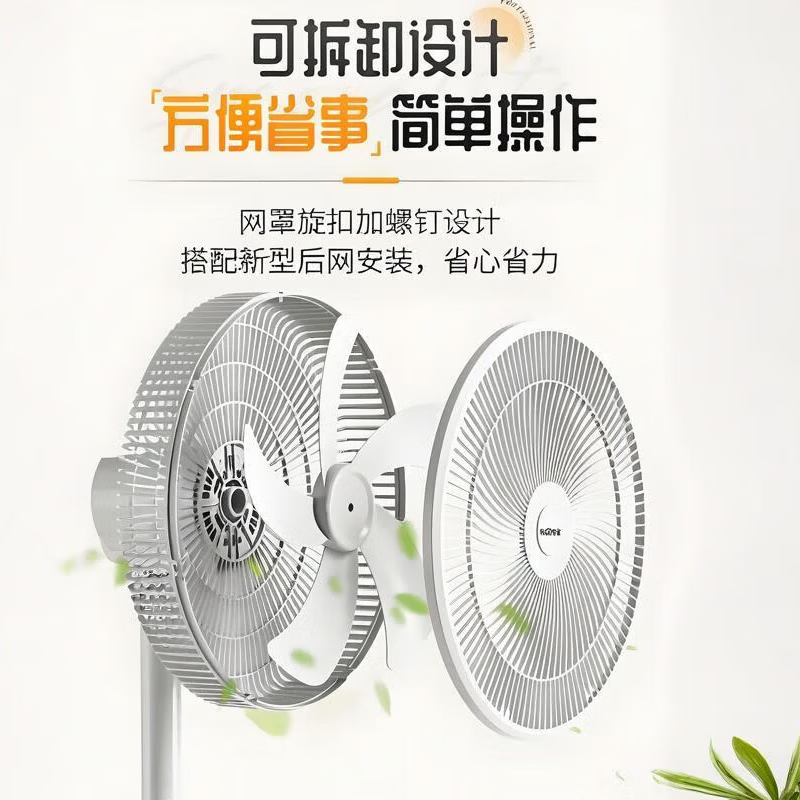 先科电风扇轻音立式落地扇家用柔风台式桌面循环扇大风量节能宿舍客厅电扇制冷16寸遥控智能摇头风扇 白色 7叶丨升级电机底座丨3米线