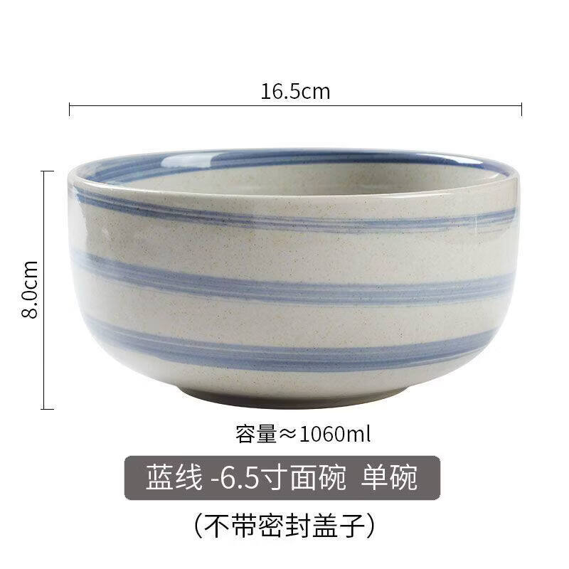 日式陶瓷复古汤碗沙拉碗餐具法海钵拉面碗大号浓汤碗家用大碗面碗 6.5寸-蓝线法海碗+筷子