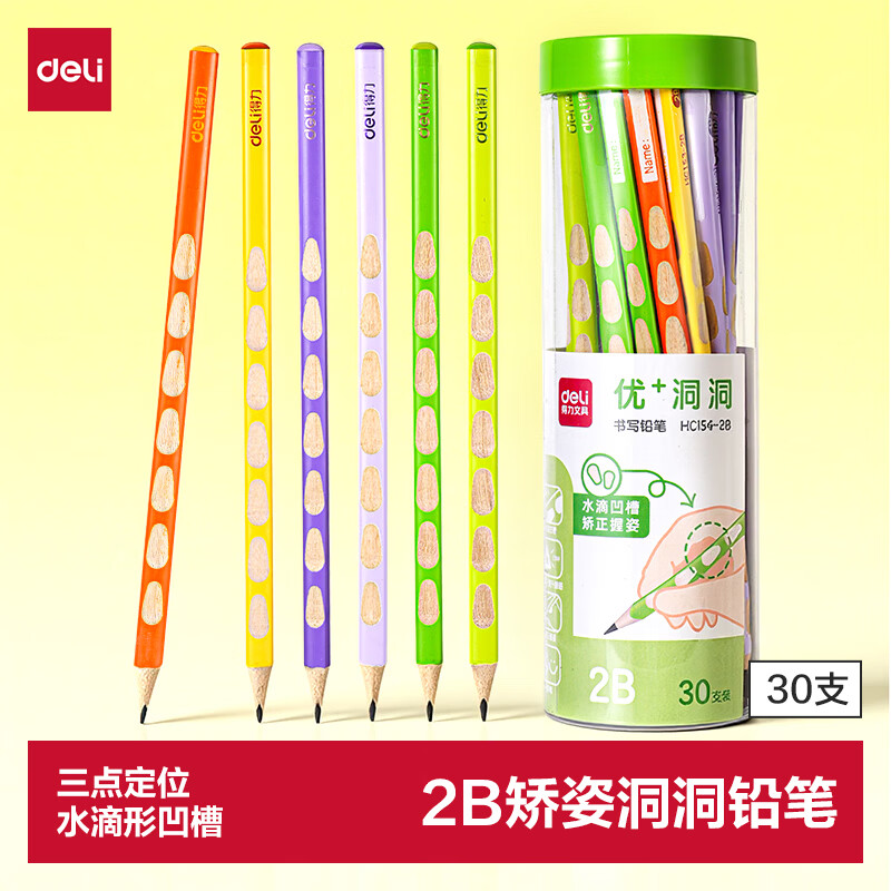 得力（deli）30支装2B洞洞铅笔彩色笔杆矫正握姿书写铅笔石墨原木杆水滴凹槽考试美术生送礼学生开学礼物