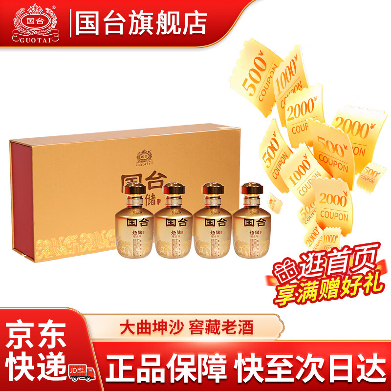 ��̨̳���� ��̳���� 53�Ƚ����ʹ�����ɳ����Ͼ� �����ղ;ۻ� 53�� 100mL 4̳ ̳�����׽�̳С����� 180Ԫ