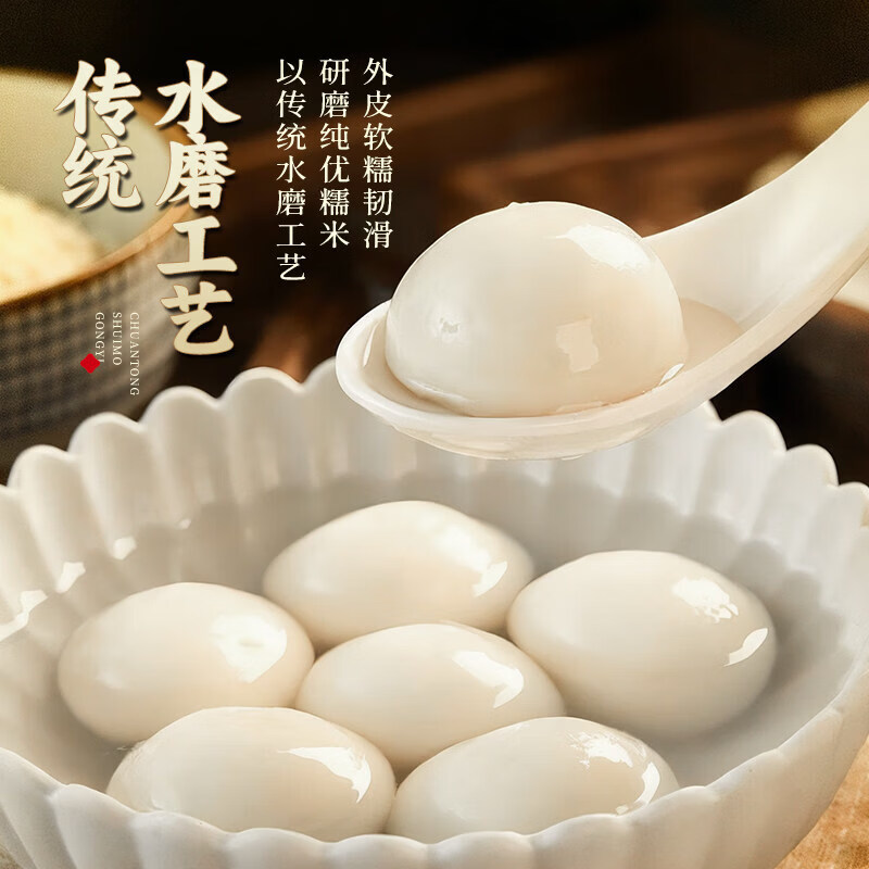 龙凤汤圆200g 经典黑芝麻红豆沙鲜肉汤圆 龍鳳元宵速冻甜品生鲜早餐 经典黑芝麻汤园200g*8袋