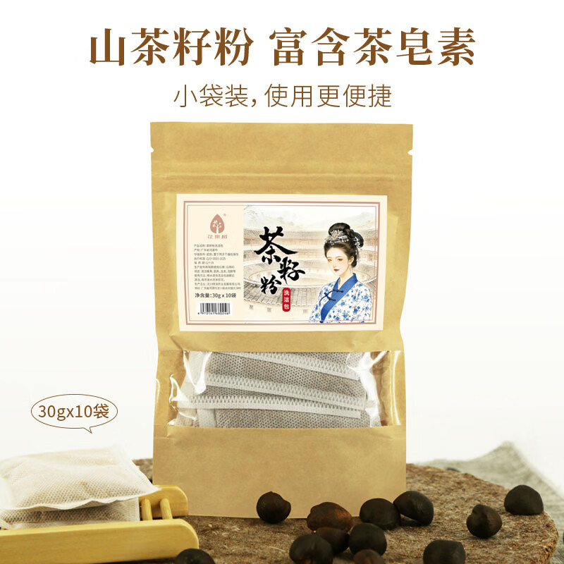 花果树茶籽粉洗洁包茶麸洗头洗碗泡脚多用途茶枯粉独立包装 2袋(30g*10小包/袋)