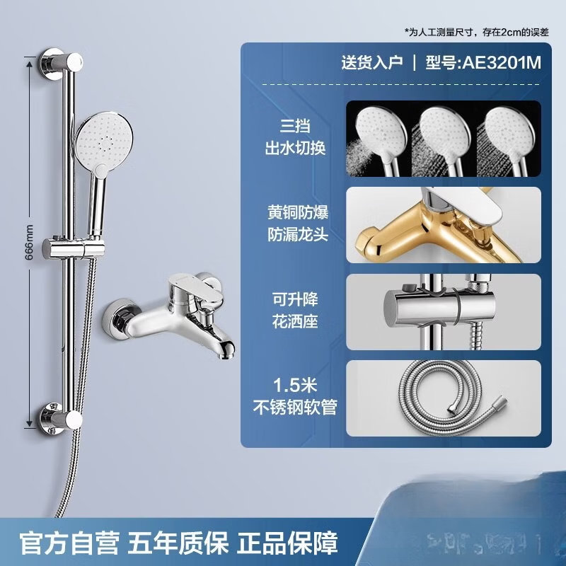 箭牌卫浴官旗不锈钢简易淋浴花洒套装浴室家用增压喷头花晒头 【升降支架+精铜主体】银色花洒