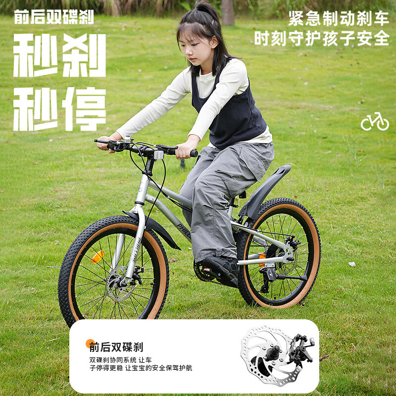 PHILLIPS儿童山地车自行车小男女孩少年5-8-10-12-15-18岁成年人减震变速 【单速黑胎】绿色+98%免安装（赠骑行大礼包） 20寸（适合身高130-150cm)