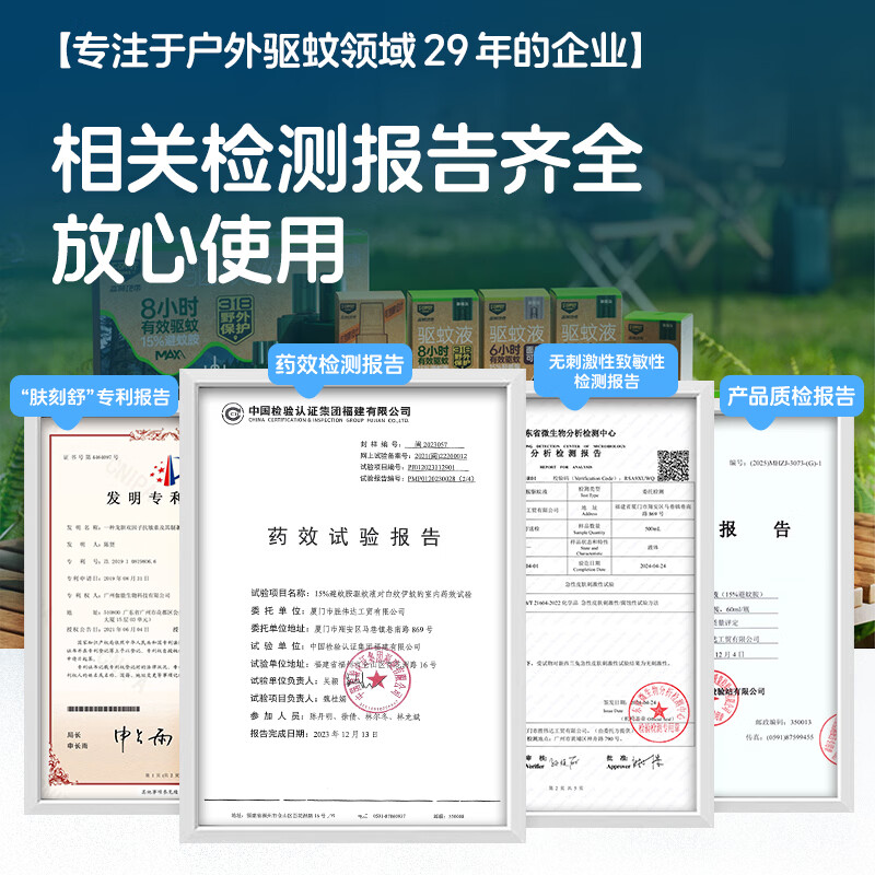 森林地带驱蚊液15%避蚊胺户外驱蚊喷雾驱蚊水防蚊野外驱蚊 【随身款】15%避文胺60ML